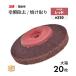 3M ( �X���[�G�� ) �X�R�b�`�E�u���C�g �x�x�����b�h �d���H��p #320���� �O�a 90mm �����p ������ 20��/�唠 ( ���� ) BEBERU RED ( ������s�� )