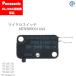 Panasonic ( ѥʥ˥å )ޥ å MTNS000314AACO2 MAG  ȡ 