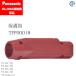 Panasonic ( ѥʥ˥å )ݸ TFP00018CO2 MAG  ȡ 