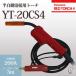 Panasonic ( ѥʥ˥å )ѥʥ˥å  Ⱦư  ȡ RED TORCH 4 ( åɥȡ )YT-20CS4200A  3m Ŭ 磻䡼  0.9 mm