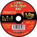 レヂボン　スーパーカット　プレミアム　ＲＳＣＰ　１０５ｘ１．０ｘ１５　ＣＥ４０Ｓ RSCP10510-CE40S【10枚】≪ものづくり2023≫