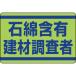  unit stone cotton . have . material investigation person sticker 339-14