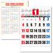  King ko-po2026 год календарь 3 цвет jumbo ( год таблица ввод ) B2 KC20001_2026