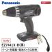 Panasonic ���ťɥ��ɥ饤�С� EZ7441X-B (��) 14.4V/���ΤΤ� (�����������Ŵ���ӥѥå�������) �ѥʥ��˥å�(��)