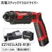 【ベッセル段付ビット+2x100mm２本付】パナソニック(Panasonic) 充電スティック ドリルドライバー 7.2V 赤 電池2個付 EZ7421LA2S-R