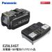 �ѥʥ��˥å�(Panasonic) 18V/5.0Ah���ӥѥå������Ŵ糧�å� EZ9L54ST �ڽ����ʡ���������Ȣ��