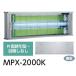 ľʡ ॷݥ MPX-2000K꡼ʤ褳/շ MPX-2000K 