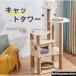  башня для кошки кошка tower .. класть type из дерева башня для кошки прозрачный космический корабль выставка . шт. коготь .. симпатичный из дерева кошка house дерево .. кошка paul (pole) кошка bed 