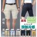  Golf брюки мужской Golf одежда контакт охлаждающий шорты укороченные брюки лето эластичность хороший одноцветный тонкий распорка брюки бизнес Golf стиль 