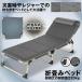  держать .. bed раскладушка compact легкий одиночный сборка не необходимо матрац простой уход кемпинг временный .
