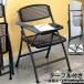  складной стул стол имеется складной стул . имеется память шт. имеется конечный продукт собрание складной стул стул из металлических трубок mi-ting стул стул стул 