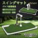  swing коврик Golf тренировочный инструмент коврик 360° вращение 2 -ступенчатый регулировка возможность салон закрытый дом элемент .. осанка swing футболка тренировка соревнования спорт День отца 