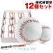  бейсбол бейсбол мяч 12 шт. комплект тренировка для бейсбол лампочка batting тренировка catch мяч tos batting подча с подставки goro. лампочка 