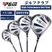 PGM стандарт товар Golf Club новый товар Golf женский легкий карбоновый вал высота отталкивание titanium сплав предотвращение скольжения долговечность регулировка угла возможность карбоновый вал спорт высокое качество 