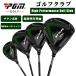 PGM стандарт товар Golf Club новый товар Golf мужской легкий карбоновый вал высота отталкивание titanium сплав предотвращение скольжения долговечность регулировка угла возможность карбоновый вал спорт высокое качество 