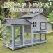  large pet cage holiday house breeding cage small animals cage chicken duck is .... outdoors construction type natural Japanese cedar material . corrosion material 173*78*108cm wooden 