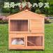  large pet cage holiday house breeding cage small animals cage dog cat chicken duck ... two -ply outdoors construction type . corrosion material wooden 