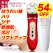 数量限定 美顔器専用ジェル付 EMS 美顔器 顔 ハリ 乾燥 フェイスライン 顔のお悩みに LIFTING CARAT リフティングキャラット