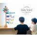 Puca Pooh ka baby подставка alata[ koinobori ][ салон koinobori ][ кукла для празника мальчиков ][Baby Stand ARATA][ compact ][ модный ][ бесплатная доставка ]05-230029