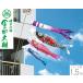  koinobori золотой Taro большой sho 1.5m Family комплект веранда для Tokunaga koinobori край .. .... было использовано день первый .. мужчина Tokunaga обыкновенный карп бесплатная доставка 05-k-97