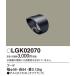 [ юридическое лицо sama ограничение ] Panasonic LGK02070 LED подвижный светильник для капот 