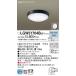 [ юридическое лицо sama ограничение ] Panasonic LGW51704BCF1 LED свет для ванной днем белый цвет потолок * стена прямого подключения рассеивание .. type * защита от дождя type лампа такой же упаковка 