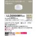 [ юридическое лицо sama ограничение ] Panasonic LLD2000MVCE1 LEDfla карты температура белый цвет прекрасный look рассеивание φ70
