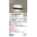 [ юридическое лицо sama ограничение ] Panasonic LGWJ56009SU LED фонарь для крыльца без изменений установка type защита от дождя яркость сенсор есть лампа цвет 