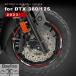 ¹͢ʡ Хۥ륹ƥå ɿơ եå kymco dtx 360 dtx 125 dtx360 14 13 2023ѥ꡼