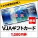 VJA gift card /1,000 jpy ticket / Mitsui Sumitomo card / commodity ticket /VJA regular exclusive use envelope moreover, box 