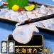 [..]or[...] также можно выбрать! Hokkaido производство .. ломтик вдоволь 500g(250g×2P) еда ...!