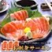  жир езда выдающийся . sashimi salmon ломтик вдоволь 600g(100g×6P) salmon sashimi суши рефрижератор . суши небольшое количество . час короткий удобный 