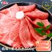 黒毛 和牛 肉 最高ランク A5 等級 霜降り 国産 黒毛和牛 肩ロース スライス500g すき焼き肉 しゃぶしゃぶ ギフト D FF