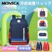  rucksack Junior Kids MONSCA load reduction system cat . prevention .. protection high capacity light weight 4A child girl man elementary school student .. going to school commuting to kindergarten . pair travel stylish 
