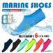  морской обувь вода суша обе для мужской женский для взрослых детский Kids aqua обувь фитнес обувь легкий осушение функция река развлечение отдых море 