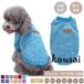  собака одежда новый продукт собака одежда домашнее животное одежда защищающий от холода теплый осень-зима теплый симпатичный установка и снятие простой симпатичный модный толстый собака кошка модный mo Como ko. прогулка товары для домашних животных выпадение шерсть предотвращение 