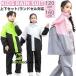  Kids непромокаемая одежда непромокаемый костюм брюки плащ плащ Kids мужчина девочка Kids детский для мужчин и женщин foot имеется прозрачный tsuba раздельный 