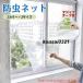  часть DIY москитная сетка комплект насекомое избежать сеть москитная сетка cut возможность обивка изменение легко устанавливается .. обивка изменение текстильная застёжка имеется свободный разрезание простой лето насекомое меры окно 