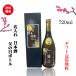  День отца название inserting японкое рисовое вино (sake) подарок бесплатная доставка оригинал этикетка дзюнмаи сакэ sake магазин изначальный прямая поставка 