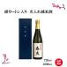  День отца название inserting японкое рисовое вино (sake) подарок бесплатная доставка оригинал этикетка дзюнмаи сакэ sake магазин изначальный прямая поставка 