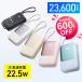  мобильный аккумулятор большая вместимость 23600mAh PD22.5W внезапный скорость зарядка Type-C. ввод 4шт.@ кабель встроенный легкий модель c соответствует осталось количество отображать LED свет удобный товары путешествие командировка . электро- меры 