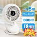 �u��e��10000mAh�E�ő呗��20m/s�v�N���b�v����@ ������U�� 1��5�� �R�[�h���X �T�[�L�����[�^�[ ���^��� �x�r�[�J�[��@ �[�d�� 5�i�K���ʒ��ߊp�x����