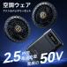 �y�����a90~100mm ��ƕ��Ή��z�o�b�e���[ �t�@�� �Z�b�g ���͂Ȃ� �󒲃E�F�A�p 42800mAh�o�b�e���[ �t�@���t���x�X�g�p PSE�F�؍� �� �����΍� �M���Ǘ\�h