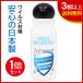  алкоголь гель сделано в Японии 25ml алкоголь рука гель устранение бактерий гель u il s устранение бактерий мойка дезинфекция серебряный ион сочетание возвращенние товара не возможно 2~4 предприятие дней в течение отправка 