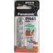  Panasonic слуховой аппарат для воздух батарейка PR41 6P