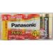  Panasonic щелочные батарейки одиночный 2 форма 4шт.@ упаковка 