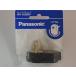  Panasonic low кольцо колпак чёрный WH4029BP
