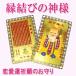 ����� �����^ �Ԃ��� �����V�l ������ �_�l ���z�ɓ���� ��g�� �J�[�h�^ ���N�� �J�^ ���� �O�b�Y  2026 ( �����т̐_�l �����V�l��g�� A�^�C�v )