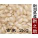  новый рис неочищенный рис новый ..2kg. мир 7 год производство Niigata префектура производство 