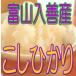  белый рис входить . производство .....2kg. мир 7 год производство Toyama производство 
